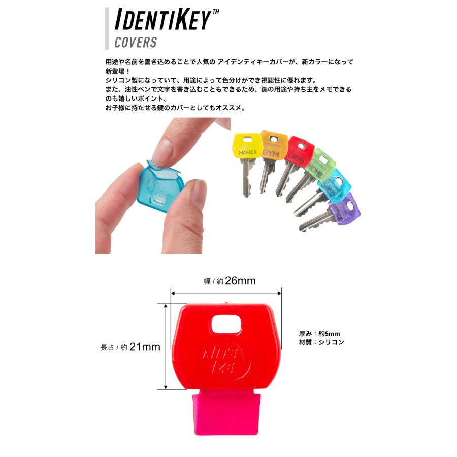 NITE IZE（ナイトアイズ） アイデンティキーカバー IDENTIKEY COVER 6