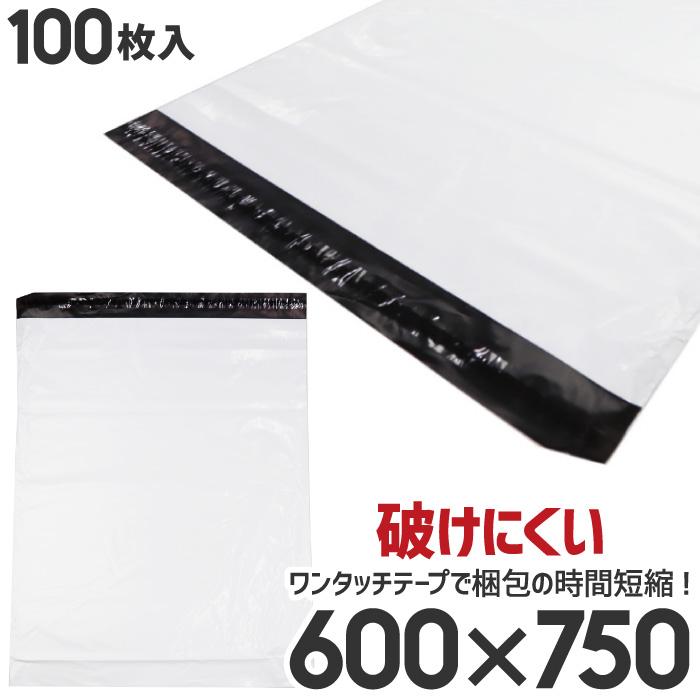 wanco様　ビニール袋600枚 100枚入り 宅配ビニール袋 白色 巾600×高さ750 厚み60ミクロン 特大