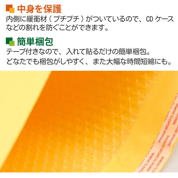 30枚】梱包資材 宅配袋 プチプチ 緩衝材 シール付き 巾400×高さ495