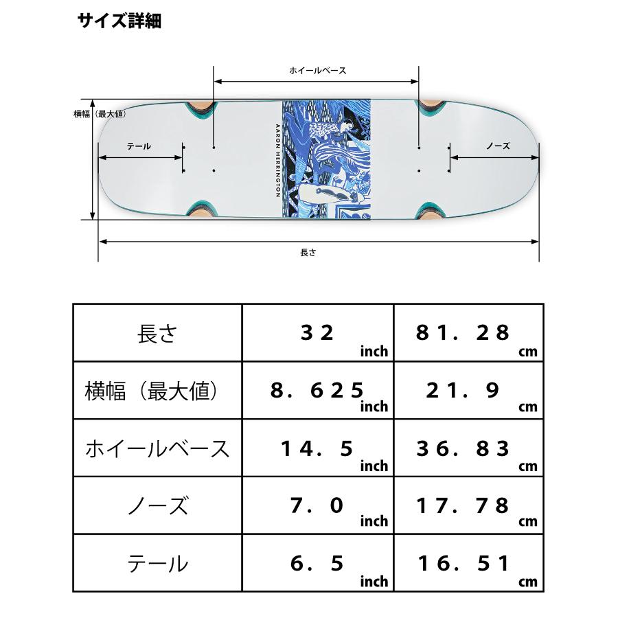 スケボー デッキ POLAR ポーラー ８．６２５ AARON HERRINGTON｜maniac｜02