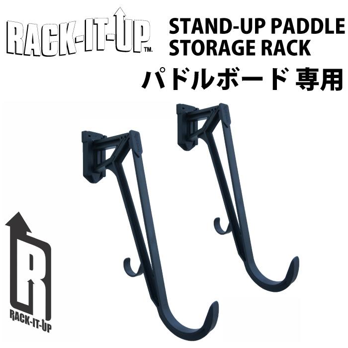 サーフボードラック RACK IT UP ラックイットアップ STAND PADDLE