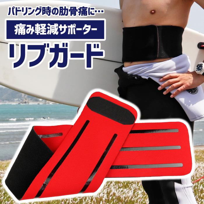 Sale 63 Off リブガード 肋骨 あばら 保護 脂肪腫 パドルダコ 痛み ネオプレーン 男女兼用