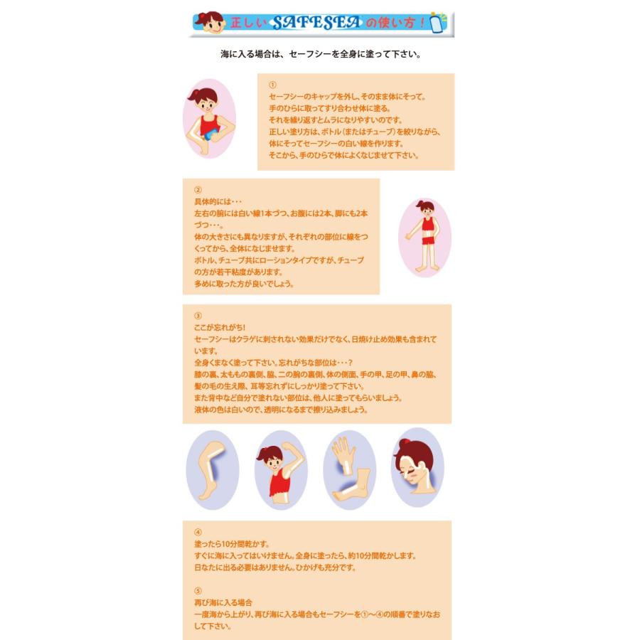 SAFE SEA セーフシー くらげよけ ADVANCE UVA UVB SPF50 / PA + + + + アドバンス ウォータープルーフ 日焼け止め|maniac|02