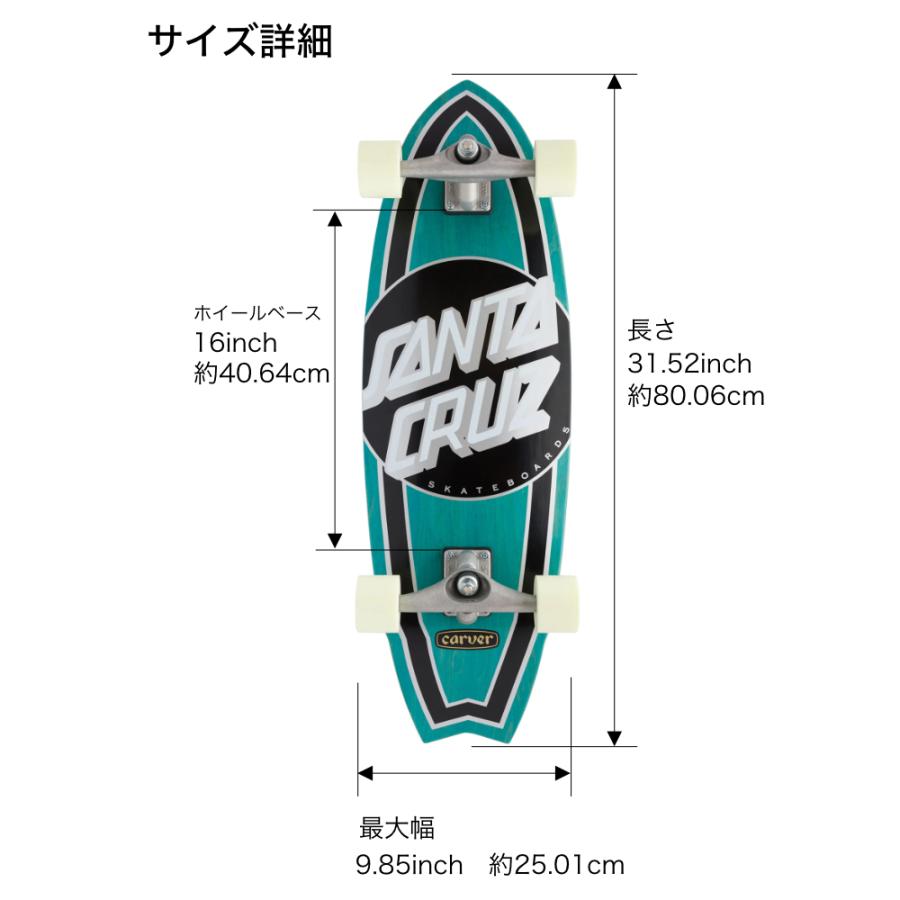 スケボー コンプリート スケートボード SANTA CRUZ サンタクルーズ Carver カーバー OTHER DOT SURF SKATE ３１.５２” CXトラック サンタクルズ｜maniac｜02