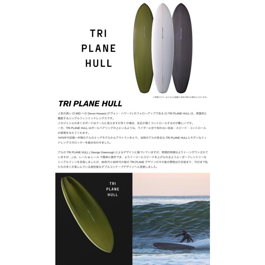 【店頭受取可】 アルメリック サーフボード ミッドレングス チャンネルアイランド CHANNEL ISLANDS TRI PLANE HULL ６’１１” トライプレーンハル｜maniac｜02