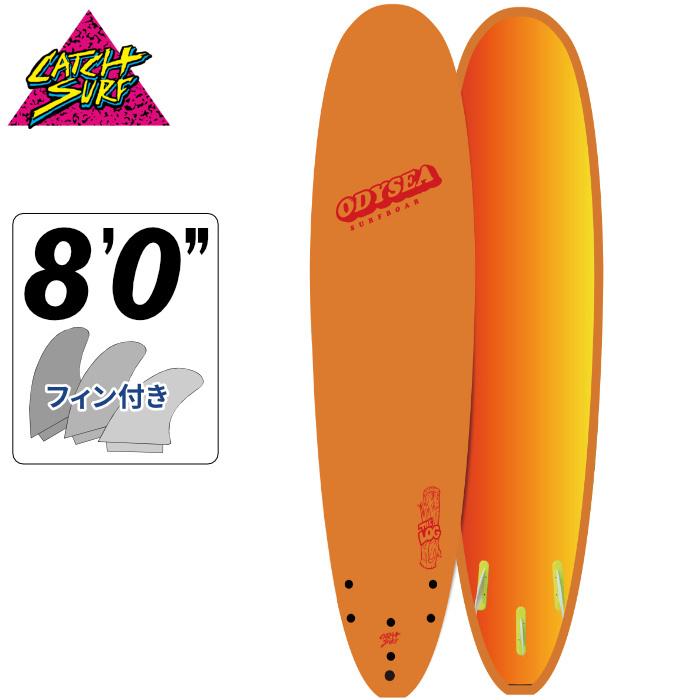 ソフトボード CATCH SURF キャッチサーフ JAPAN LIMITED ODYSEA LOG ８’０” ジャパンリミテッド オディシー ログ サーフボード