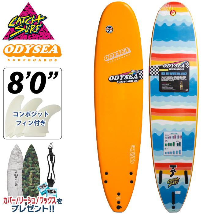 超安い ソフトボード サーフィン キャッチサーフ ８.０ CATCH SURF