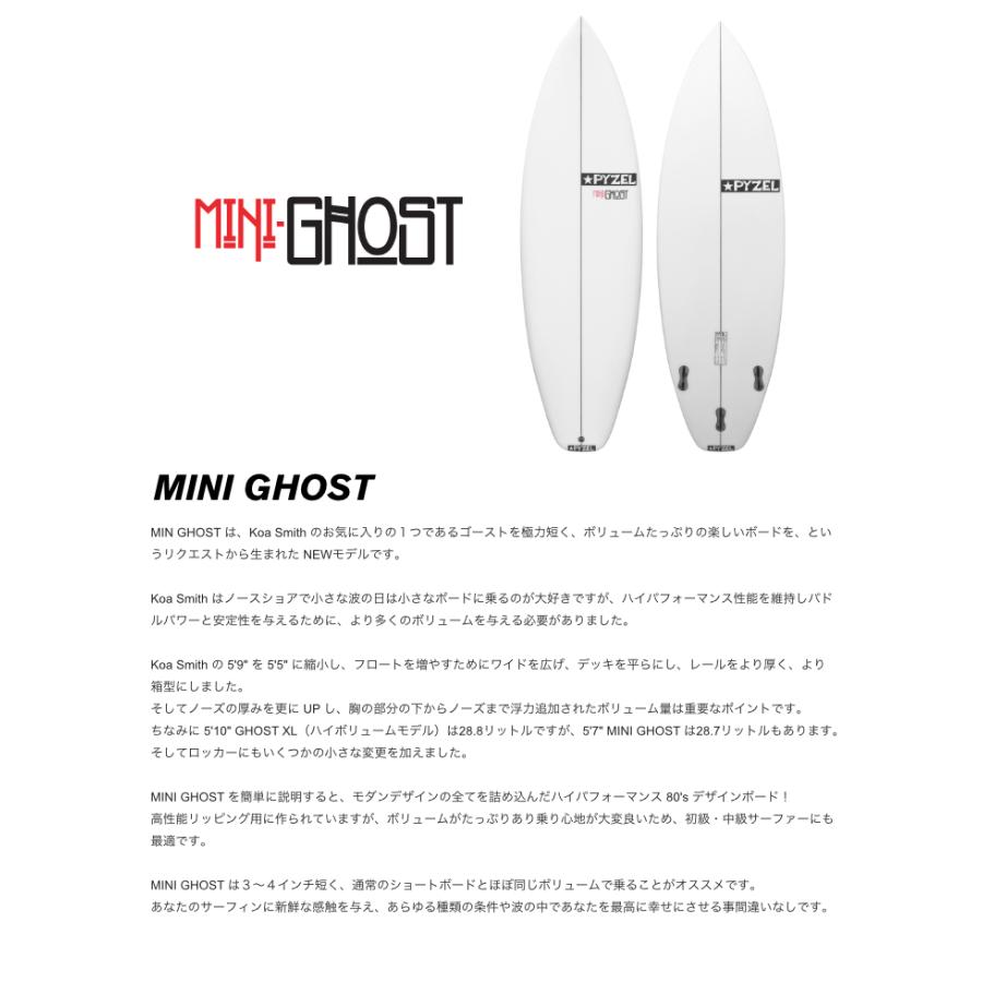 FCS 店頭受取可 パイゼル サーフボード ミニゴースト PYZEL MINI GHOST