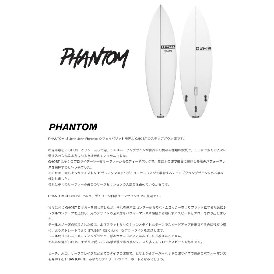 pyzel PHANTOM 5'7 パイゼルファントム