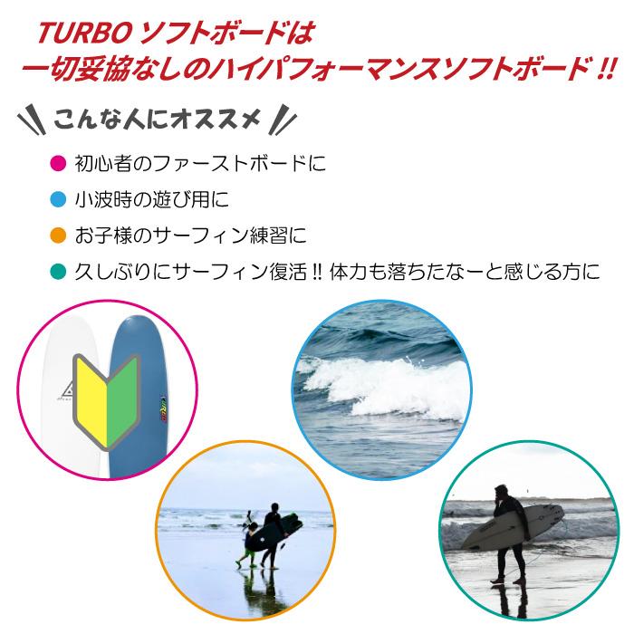 即日出荷 ソフトボード TURBO ターボ FREEDOM Softboard フリーダム Swallow Tail ６’０” スワローテール トライフィン｜maniac｜02