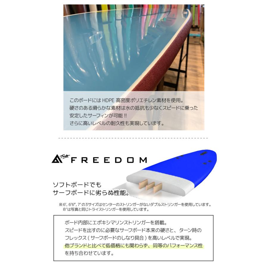 おまけ多数　Turbo Freedom ソフトボード　7.0 ソフトボード TURBO ターボ FREEDOM Softboard フリーダム