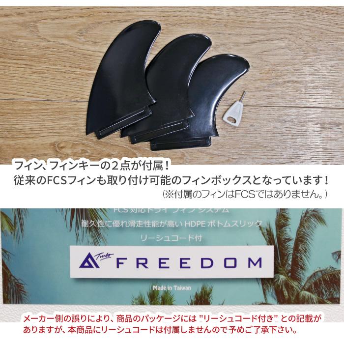 おまけ多数　Turbo Freedom ソフトボード　7.0 ソフトボード TURBO ターボ FREEDOM Softboard フリーダム