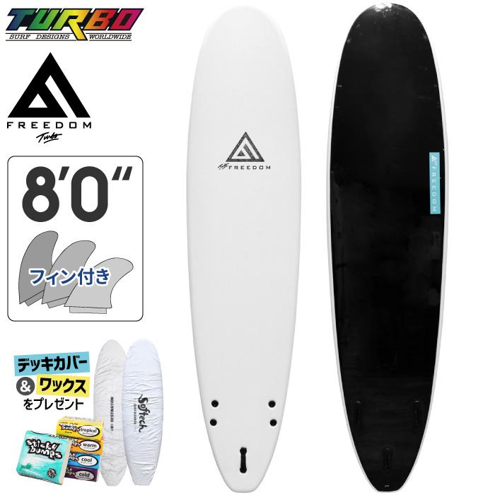 ソフトボード Turbo ターボ Freedom Softboard フリーダム Funboard ８ ０ ファンボード トライフィン Sb Turbo Fs 80 Wt T2 マニアック Yahoo 店 通販 Yahoo ショッピング