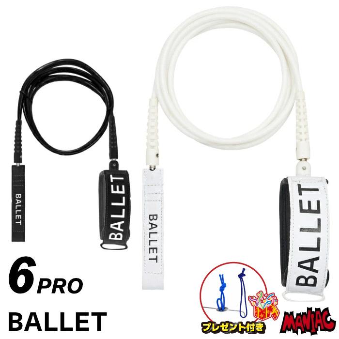 美品❗️【フィン•リーシュコード付き】Pixel JT 5'6 サーフボード❗️ リーシュコード サーフィン 6ft BALLET バレー PIROUETTE LEASH