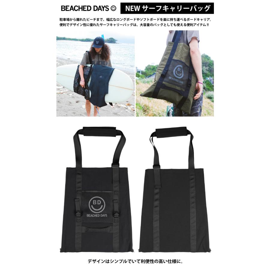 BEACHED DAYS サーフボード ロングボード キャリー ビーチド