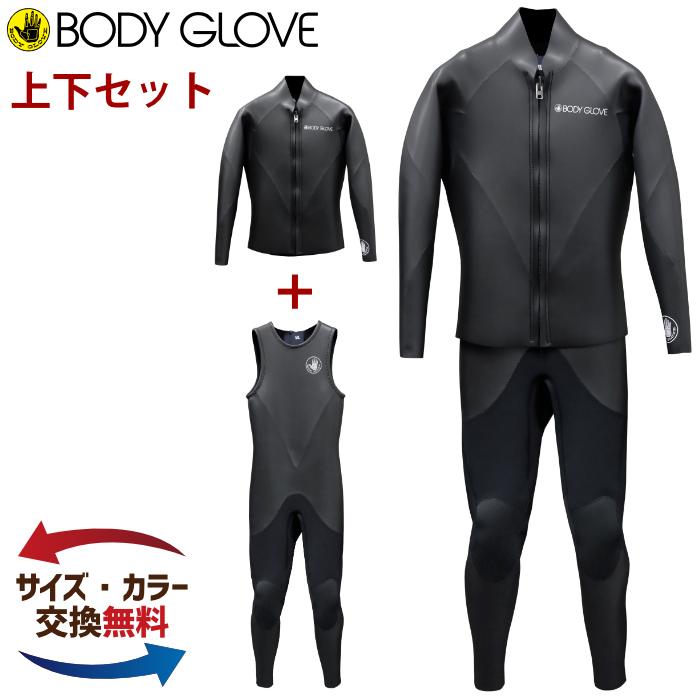 2mm Men's Body Glove Front Zip Long John 