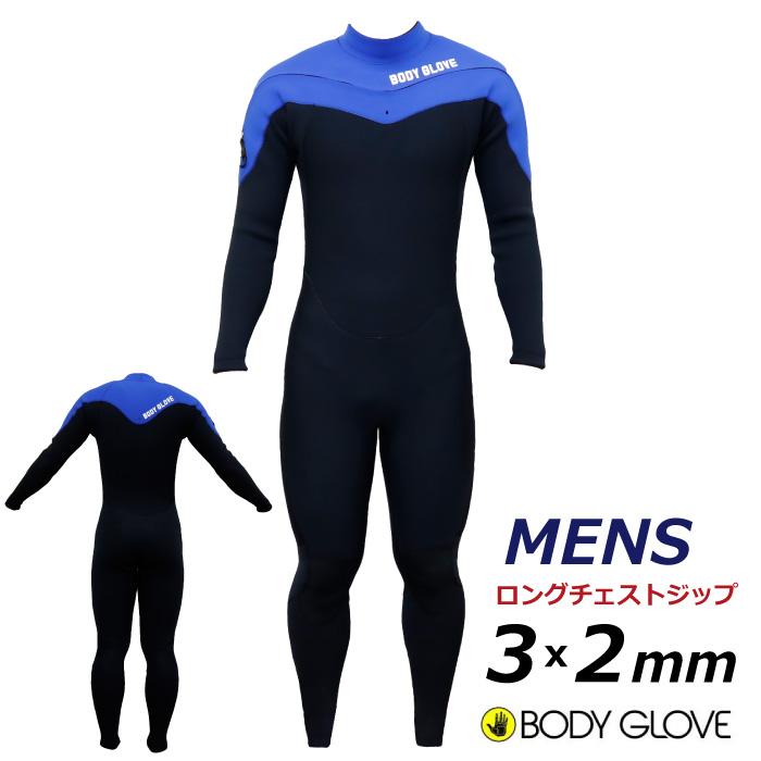 Body Glove（ボディグローブ） ウェットスーツ 3mm 3フル ボディー 