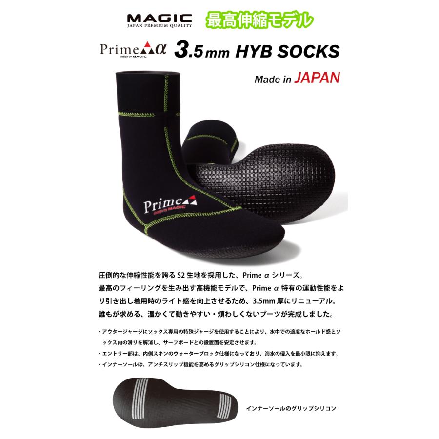 サーフィン ブーツ 起毛 冬用 マジック ３.５mm MAGIC Prime α HYB SOX プライム 3.5mmハイブリッドソックス ラウンド ３.５mmブーツ ソックスブーツ |  | 01
