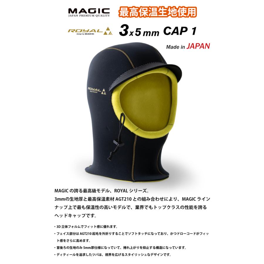 サーフィン 冬用 ヘッドキャップ 起毛 マジック 3x5mm MAGIC ROYAL