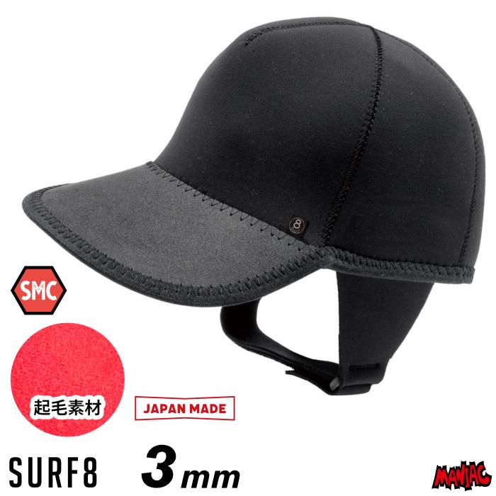 Surf8 キャップ ヘッドキャップ サーフィン 防寒 グッズ サーフエイト 81f3c3 ３mmマグマコアベースボールキャップ Smc起毛 Sf Cap Surf8 Bscmgm マニアック Yahoo 店 通販 Yahoo ショッピング