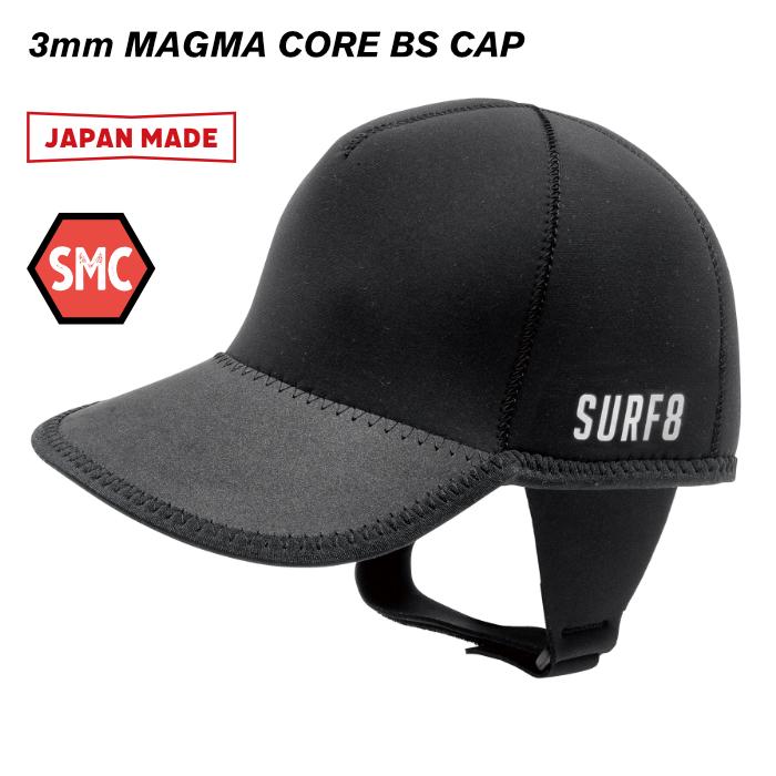 SURF8 キャップ ヘッドキャップ サーフィン 防寒 グッズ サーフエイト 83F3C3 ３mmマグマコアベースボールキャップ SMC起毛｜maniac｜02