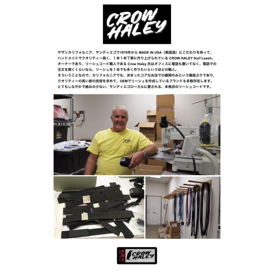 リーシュコード サーフィン CROW HALEY クロウハーレー ８ft レギュラー SURF LEASHES サーフリーシュ REGULAR８FT ファンボード用｜maniac｜02