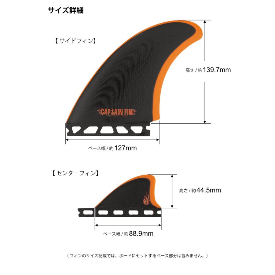 CAPTAIN FIN キャプテンフィン フューチャーフィン ツインフィン