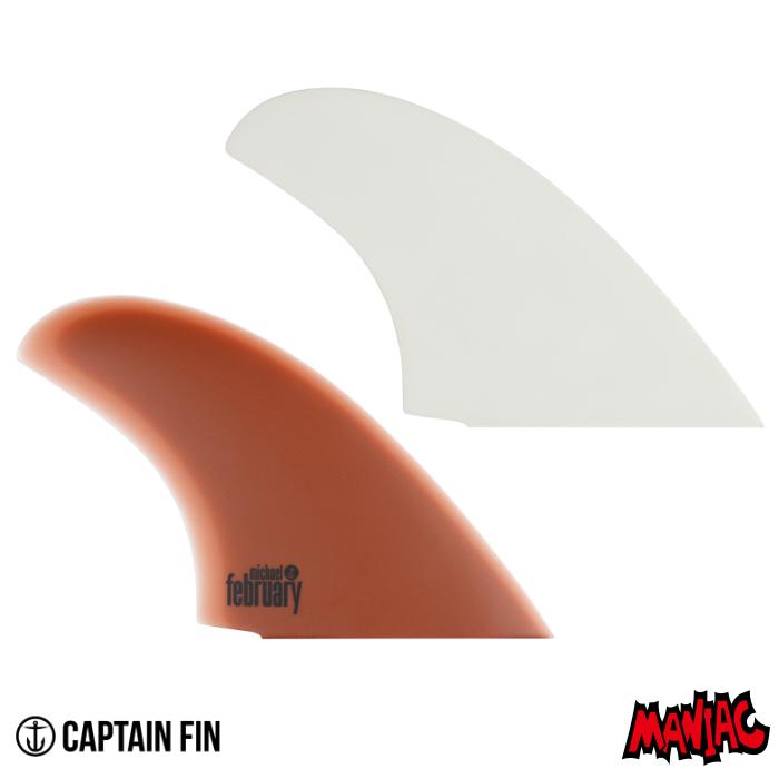 キャプテンフィン Mikey February TWIN CAPTAIN FIN サーフィン フィン