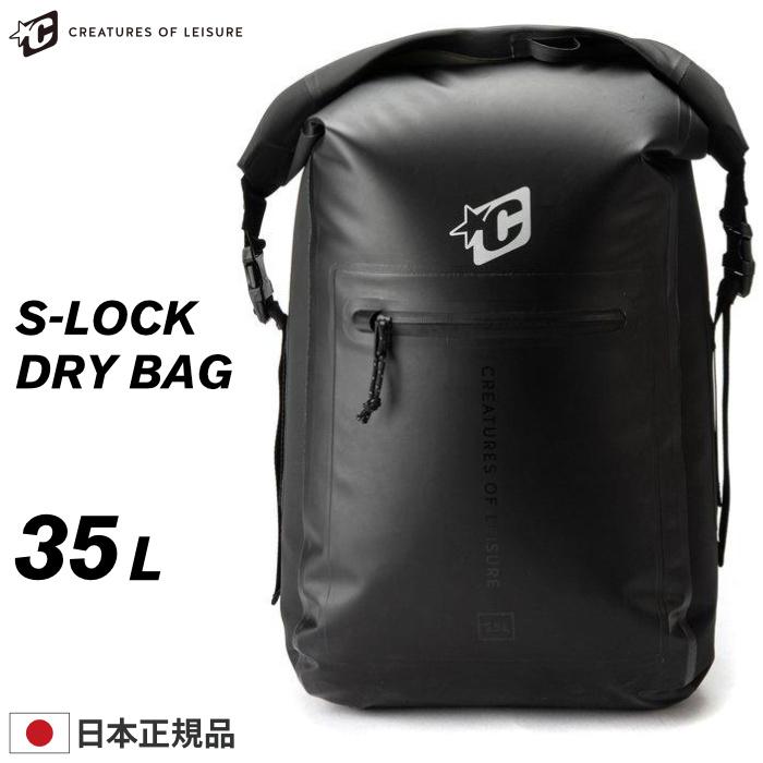 DAKINE（ダカイン） 防水バッグ 大容量 軽量 ウェットバッグ クリエイ