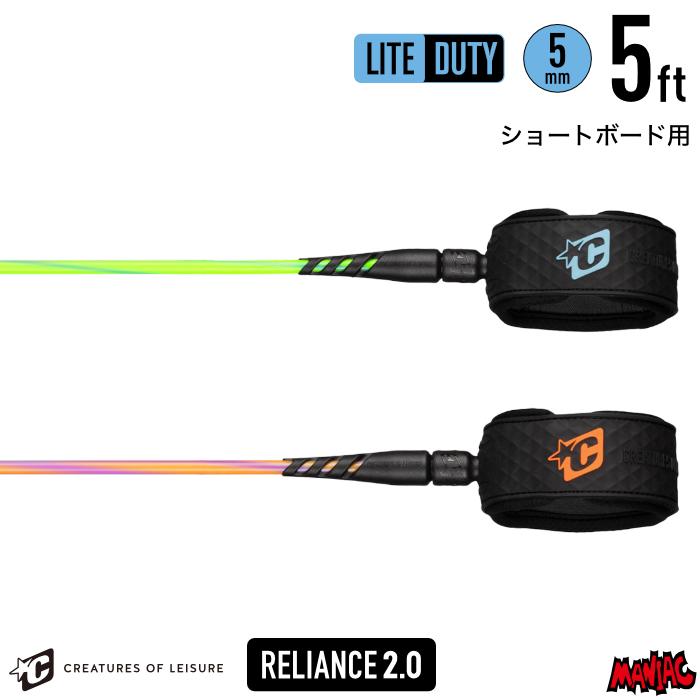 リーシュコード クリエイチャー サーフィン 5ft CREATURES RELIANCE2.0
