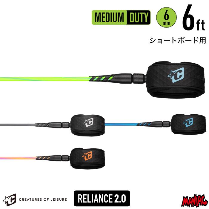 リーシュコード クリエイチャー サーフィン 6ft CREATURES RELIANCE2.0