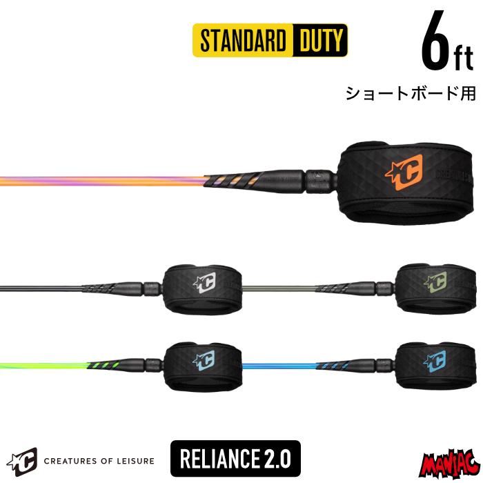 リーシュコード クリエイチャー サーフィン 6ft CREATURES RELIANCE2.0