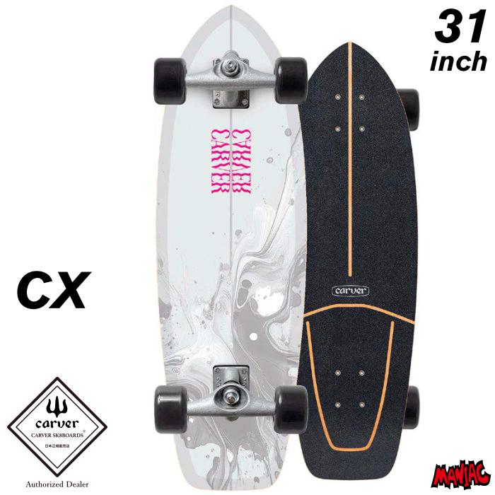 GLOBE carver カーバー スケートボード CXトラック サーフスケート
