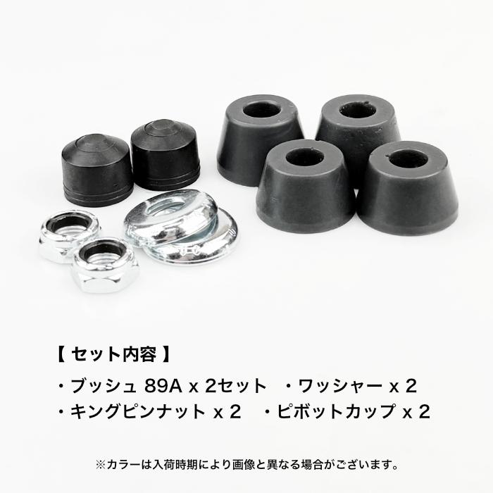 carver カーバー スケートボード CXトラック ブッシュセット サーフスケート Loose Bushing Set 89A GRAY グレー ブッシュ単品 セット サーフィン | GLOBE | 01