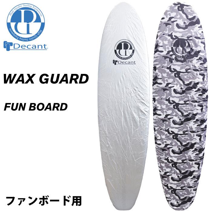 デッキカバー ファンボード用 Decant デキャント WAX GUARD - FUN BOARD ワックスガード ワックスカバー