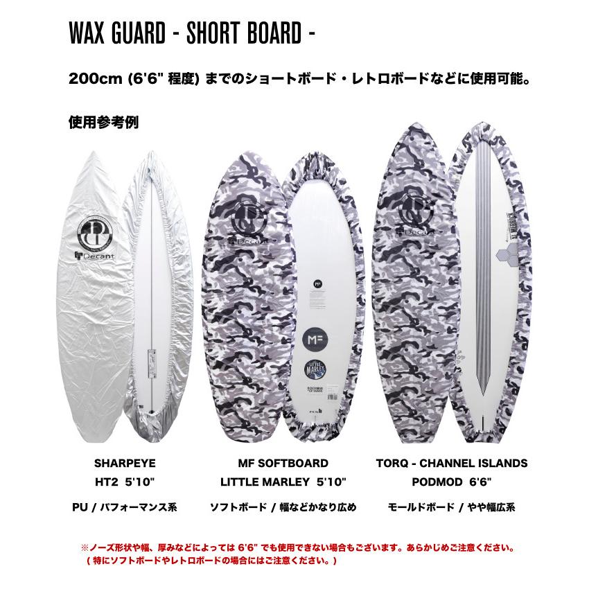 デッキカバー ショートボード用 Decant デキャント WAX GUARD - SHORT BOARD ワックスガード ワックスカバー｜maniac｜02