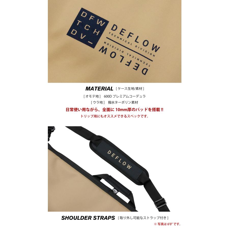 サーフボード ハードケース DEFLOW デフロウ デフロー ７.６ ミッドレングス用 DAILY BOARDBAG MID ７’６” ミッド | FCS | 05