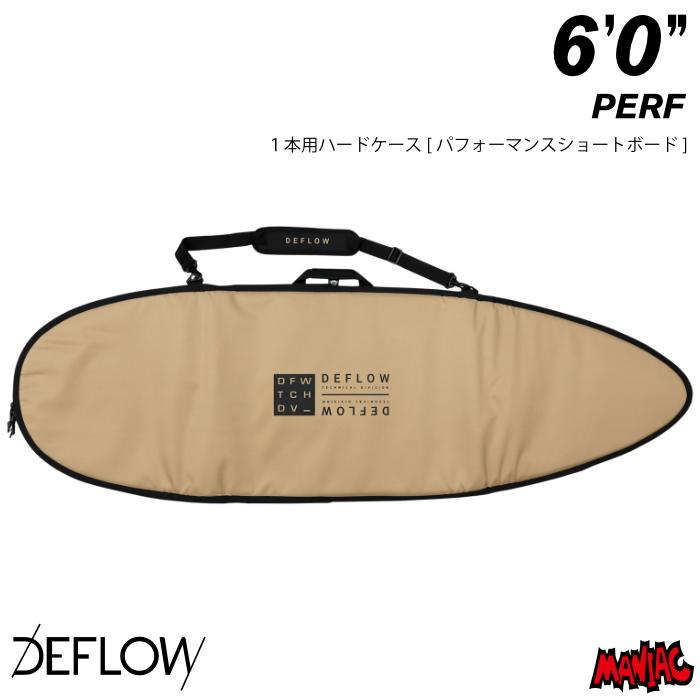 FCS サーフボード ハードケース DEFLOW デフロウ デフロー 6.0 