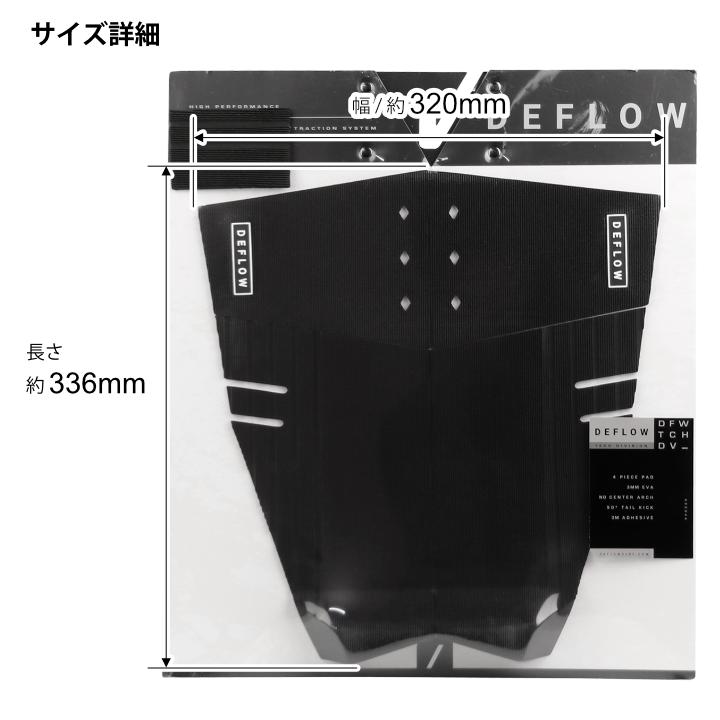 FCS デッキパッド サーフィン DEFLOW デフロウ デフロー ショート