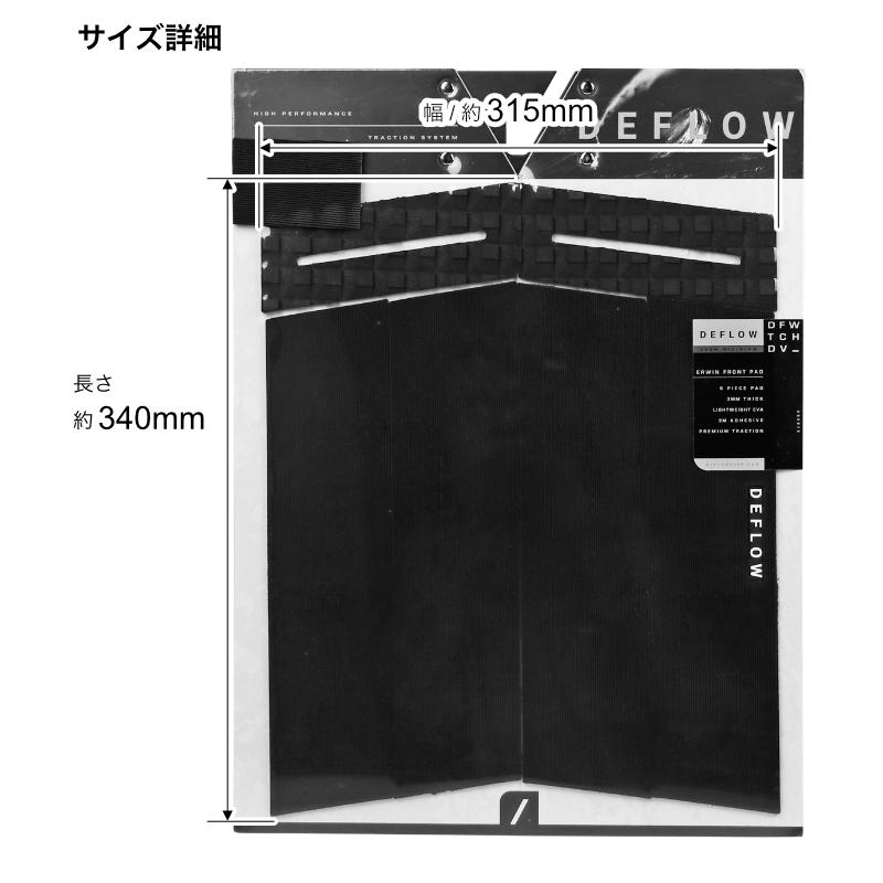 DEFLOW FRONT PAD VOL. 2 デフロー　デッキパッド 楽天市場】DEFLOW デフロウ デッキパッド 2ピース 2 PIECE PAD