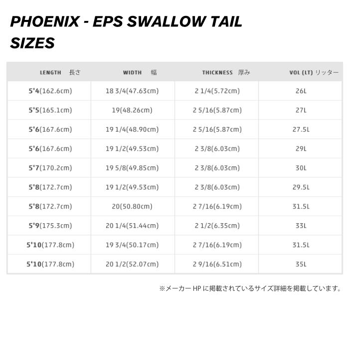 予約販売 DHD サーフボード PHOENIX EPS SWALLOW TAIL フェニックス スワローテール ５’４” ５’５” ５’６” ５’７” ５’８” ５’９” ５’１０”｜maniac｜06