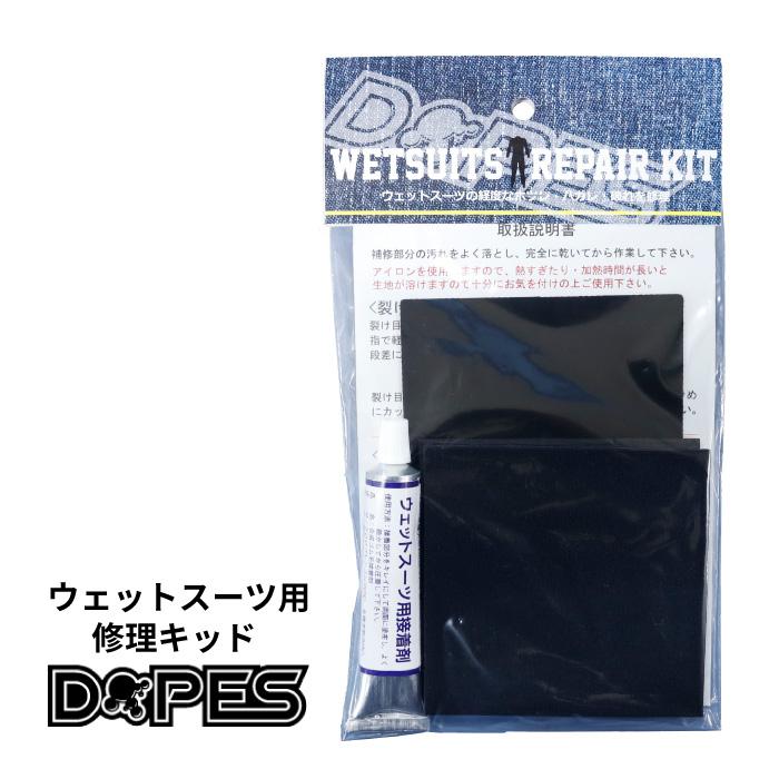 ウエットスーツ リペアキットの商品一覧 通販 - Yahoo!ショッピング ウエットスーツ リペアキットの商品一覧 通販 - Yahoo!ショッピング