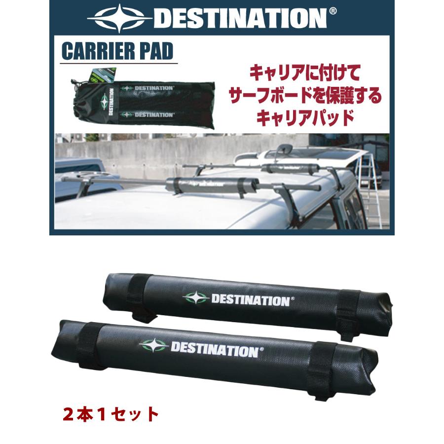 毎日割】キャリアー ルーフラックパッド DESTINATION デスティ