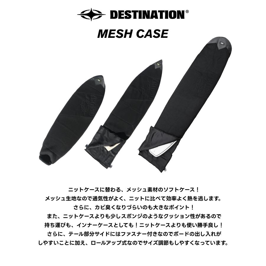 DESTINATION（デスティネーション） サーフボード メッシュケース