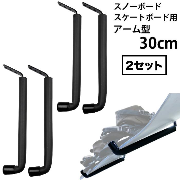 スノーボードラック・スケートボードラック】 サーファーズスタンド S