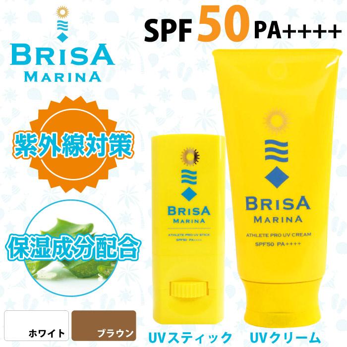 BRISA MARINA ブリサマリーナ 日焼け止め UVクリーム UVスティック SPF50 PA++++ :sf-etc-brisamarina-uvcream-stick:マニアック Yahoo!店 - 通販 - Yahoo!ショッピング