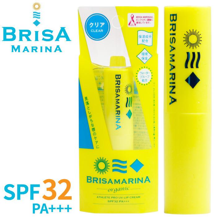 BRISA MARINA（ブリサマリーナ） UVリップ 日焼け止め SPF32 PA+++