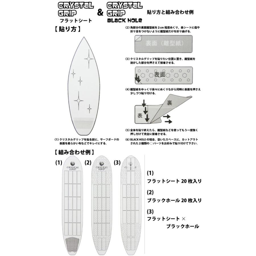 サーフィン用ワックスシート ショートボード用 CRYSTAL GRIP 3.0