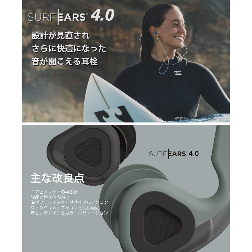 SURF EARSサーフイヤーズ　聞こえる耳栓　正規品　新品 SURF EARS サーフィン 耳栓 シリコン 音が聞こえる耳栓 4.0