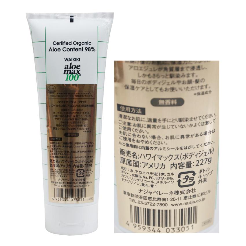 ハワイマックス アロエ aloe max 100 内容量227g ボディジェル :sf-etc-ct-aloemax-sunglow:マニアック Yahoo!店 - 通販 - Yahoo!ショッピング ハワイマックス アロエ aloe max 100 内容量227g ボディジェル :sf-etc-ct-aloemax-sunglow:マニアック Yahoo!店 - 通販 - Yahoo!ショッピング